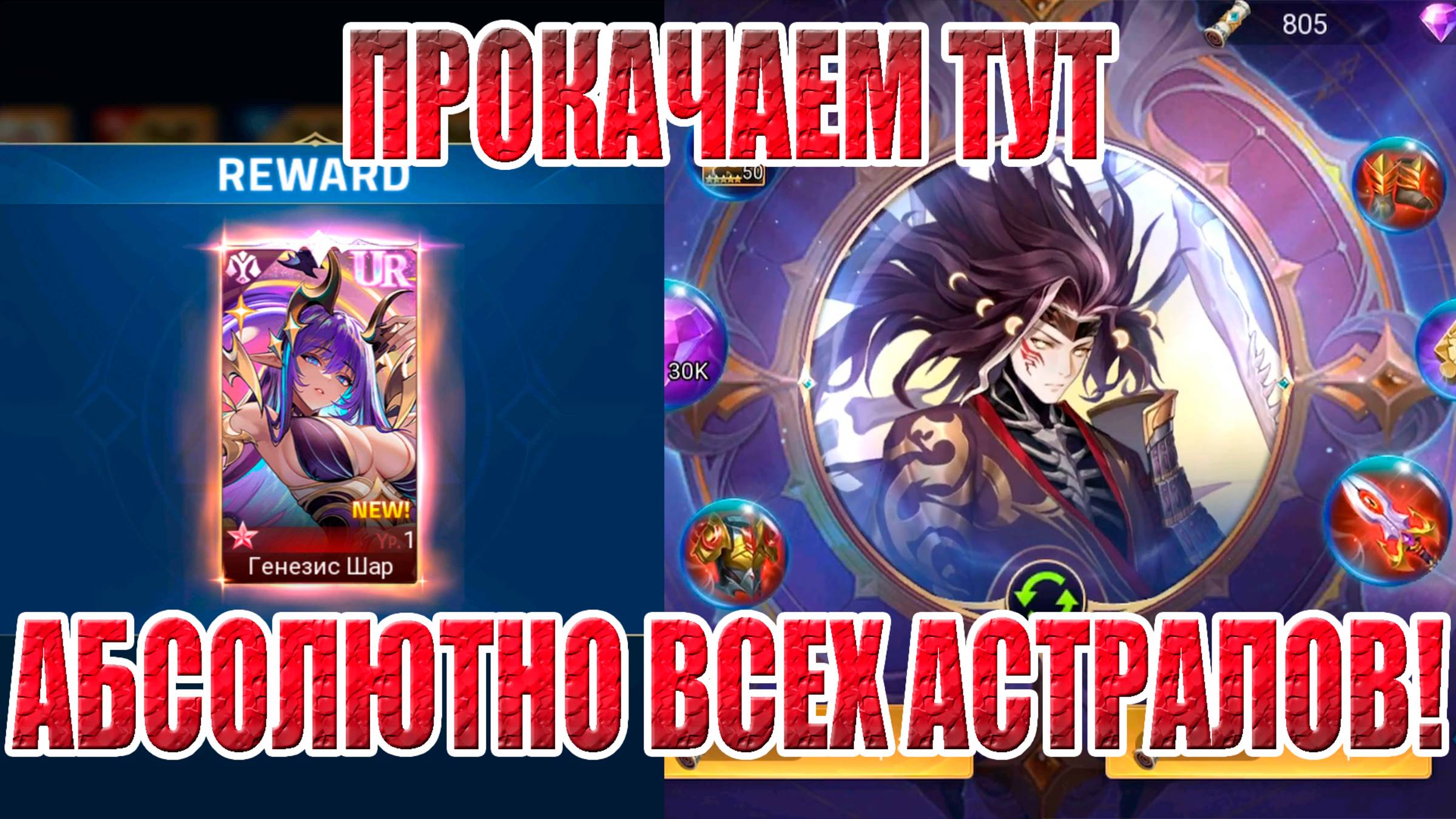 АСТРАЛЬНЫЙ АККАУНТ(1 СЕРИЯ) Mobile Legends: Adventure