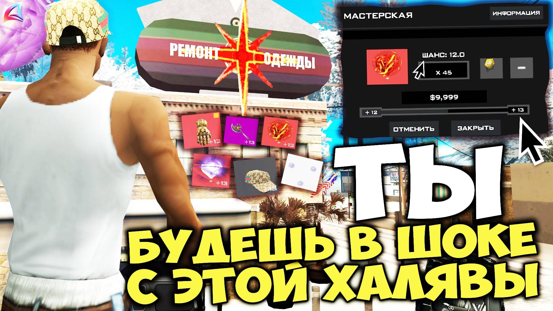 КАК ЗАТОЧИТЬ ФУЛЛ СЭТ +13 за 250 МИЛЛИОНОВ (НЕ КЛИКБАЙТ) ЗАБЫТАЯ СИСТЕМА на ARIZONA RP в GTA SAMP смотреть онлайн