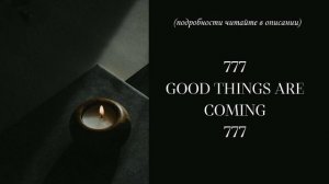 квантовый скачок • переход на другую ветку реальности • кардинальные изменения в жизни ⚠️саблиминал