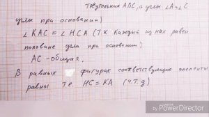 220 Геометрия 7 класс под редакцией Мерзляка