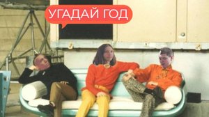 ПОД КАКУЮ ПЕСНЮ Р*ЗБИ*СЯ ВИКТОР ЦОЙ? Игра "Угадай год записи русского андеграунда"
