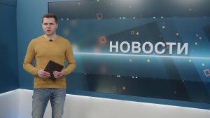 Новости 29.01.2025