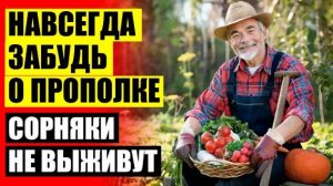 ❕ ХИМИЯ ОТ СОРНЯКОВ 🎯 БИОГАРД СПОСОБ ПРИМЕНЕНИЯ И ДОЗИРОВКА ✔