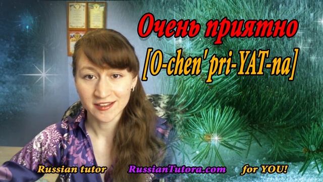 How to say nice to meet you in Russian смотреть онлайн