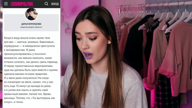 COSMOPOLITAN, СОВЕСТЬ ЕСТЬ?!! смотреть онлайн