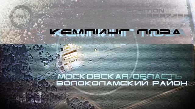 Молодежный слет | В поисках святости (03.08.12 - 05.08.12) смотреть онлайн