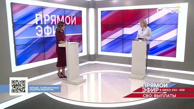 Прямой эфир. Выплаты участникам СВО в Ставропольском крае. Елена Чижик