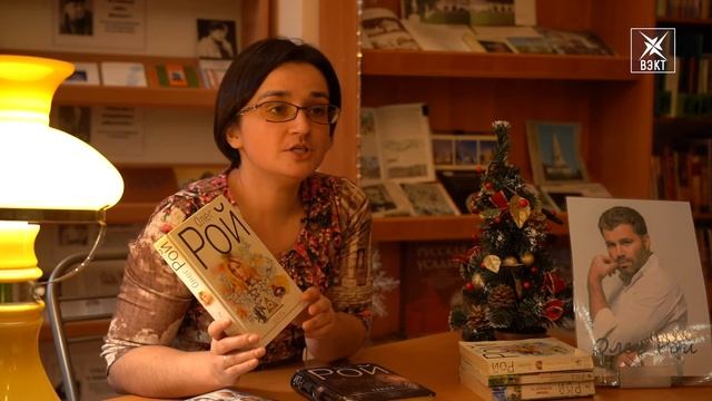 Не только классика, но и новинки. Сегодня рубрика «Книжный бестселлер» посвящена Олегу Рою смотреть онлайн