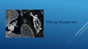 Буктрейлер. Астафьев В.П. "Царь Рыба"