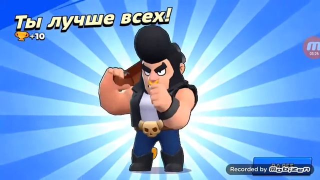 Играю в Бравл Старс#3 Играю за Булла. смотреть онлайн