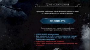 Новый дом. Часть #2. почти ИДЕАЛЬНОЕ прохождение! Гайд? Frostpunk.Фростпанк