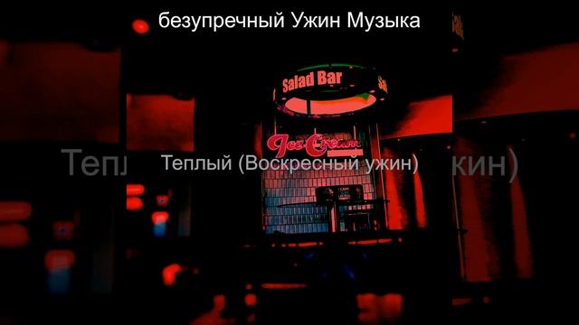 Атмосфера (Обед) смотреть онлайн