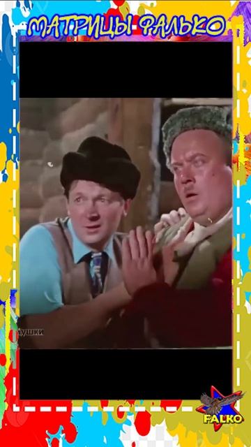 Фальконик 8732