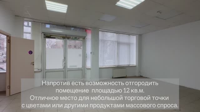 Коммерческое помещение