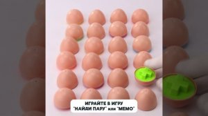 LP201043723 яйца формы 12 шт коричневый