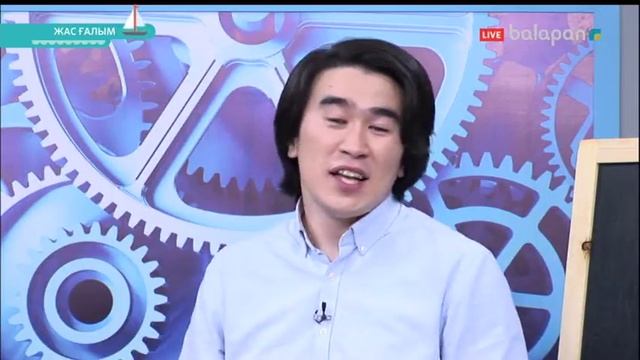 «Жас ғалым». Тікелей эфир  (2018 ж) 30-04-2018