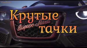 Крутые тачки✨ Самые дорогие автомобили