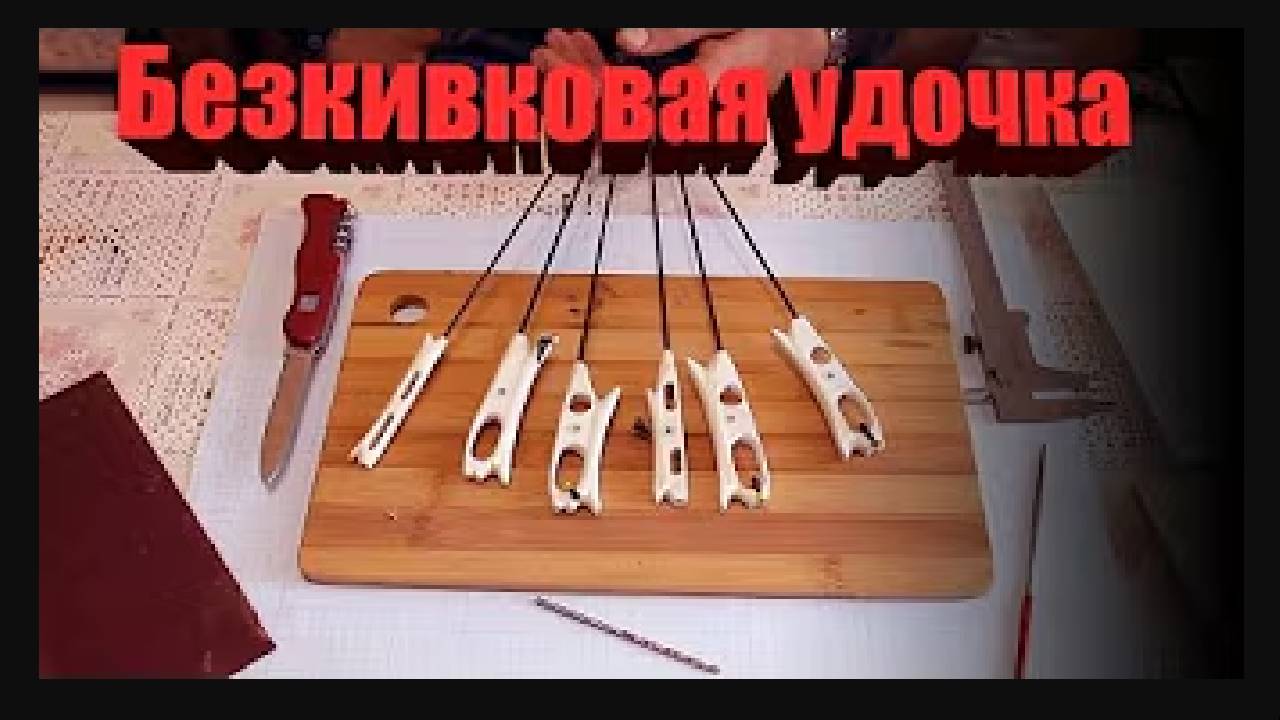 Зимняя Удочка Своими Руками