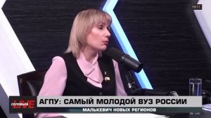 И.о. ректора АГПУ в программе СоловьёвLive