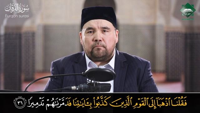 025 Furqon surasi | Shayx Alijon qori смотреть онлайн