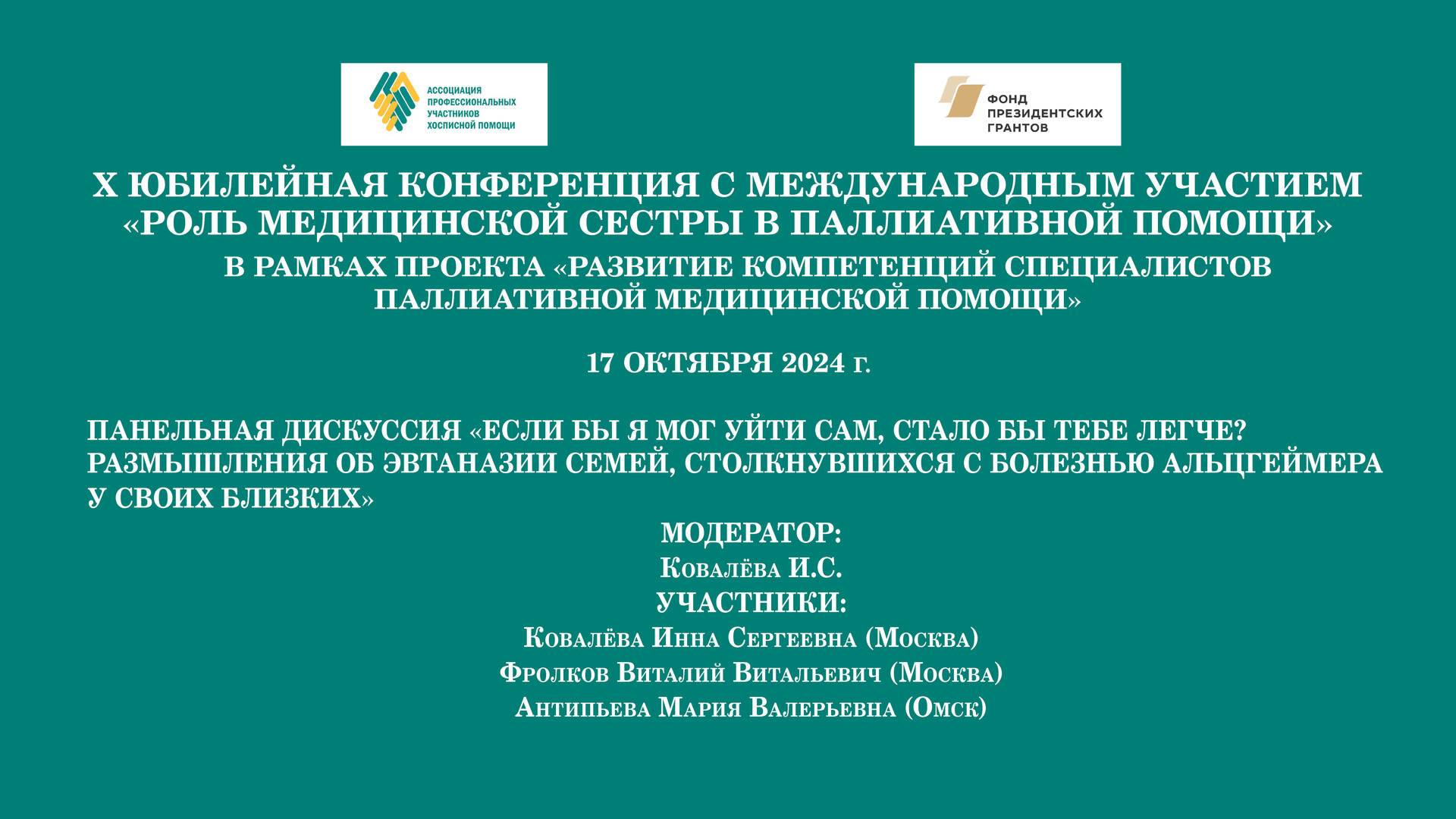 Размышления об эвтаназии семей, столкнувшихся с болезнью Альцгеймера у своих близких