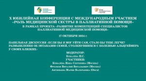 Размышления об эвтаназии семей, столкнувшихся с болезнью Альцгеймера у своих близких