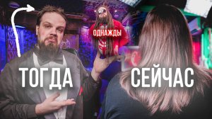 Как у Leos Hellscream отрасли волосы за 1.5 года