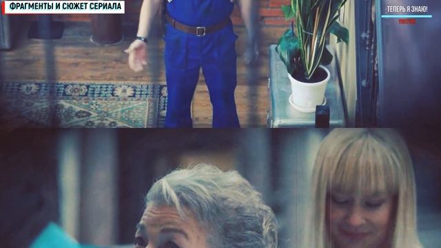 "За первого встречного" 11-12 серии заключительные (2021) Мелодрама анонс смотреть онлайн