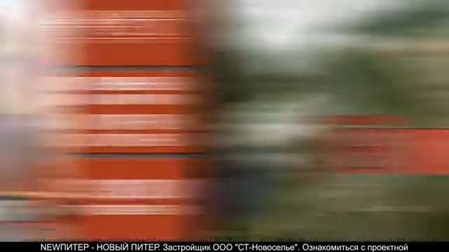Реклама "Строительный Трест. ЖК NewПитер"