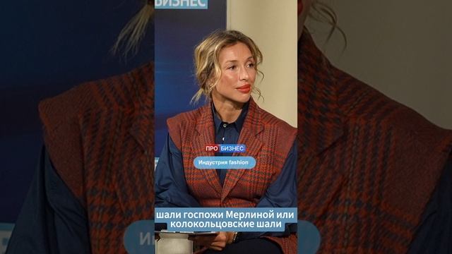 Историк моды Анатоль Вовк гость нового выпуска «Индустрия fashion»