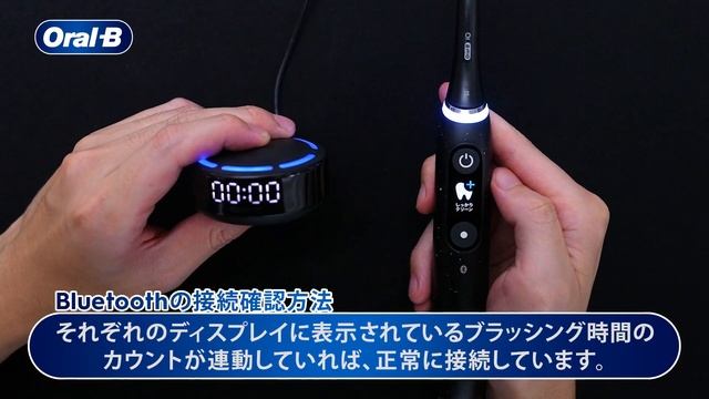 Oral B iO10 簡単セットアップ【Oral-B公式】