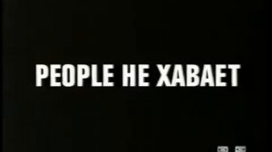 Заставки и анонсы (2х2, Июнь 2008)
