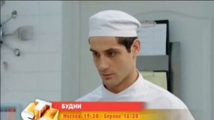 Сериал КУХНЯ