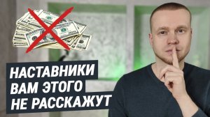 Почему лидеры в МЛМ не видят денег