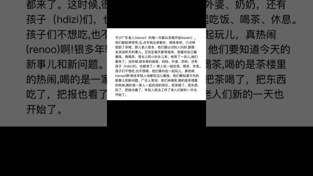 Page39 广东的茶楼 смотреть онлайн