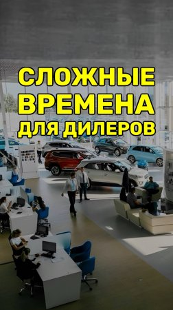 Спад продаж автомобилей. Что будет зимой с авторынком?