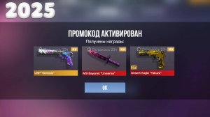 РАБОЧИЙ БЕСКОНЕЧНЫЙ ПРОМОКОД В STANDOFF 2 0.32.1 НОВЫЙ ПРОМОКОД В СТАНДОФФ 2