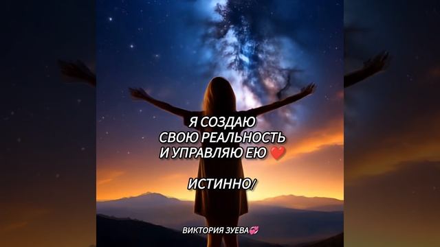 Аффирмация
