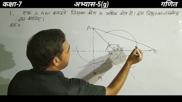 Up board class 7 math chapter 5 | अभ्यास 5(g) | Class 7 maths hindi medium |