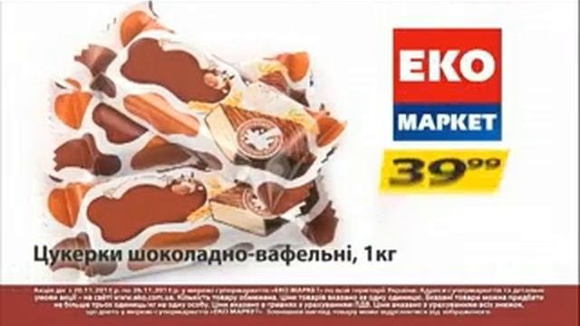 Экомаркет - экономный супермаркет. Заставили