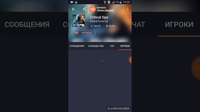 Как стримить на андроид через Omlet arcade смотреть онлайн