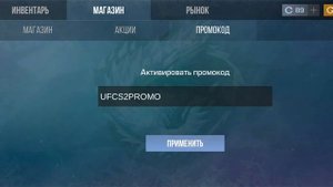 Промокод на графити в Standoff 2