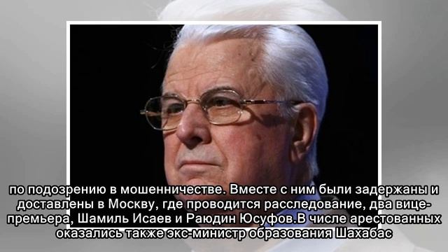 Арестованному экс-главе правительства Дагестана предъявили новое обвинение