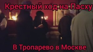 ПАСХА 2024 / КРЕСТНЫЙ ХОД НА ПАСХУ ПАСХАЛЬНОЕ БОГОСЛУЖЕНИЕ /КОЛОКОЛЬНЫЙ ЗВОН НА ПАСХУ