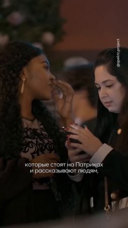 Какие запросы у девушек с Патриков