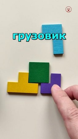 Грузовик 🚚 из Тетриса 🧱