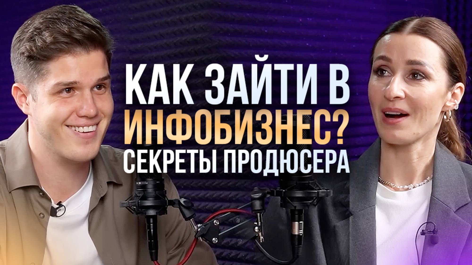 Как заработать первые деньги в инфобизнесе? Пошаговый план. Мифы про инфобизнес