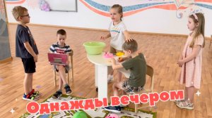 «Однажды вечером…». Сценка на 8 марта