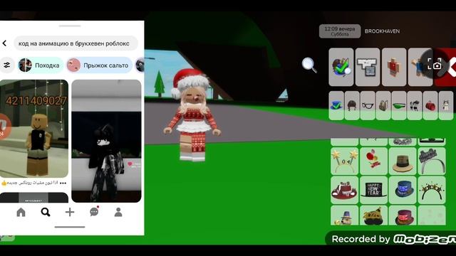 ДеЛоЮ кРаСиВыЙ НоВоГоДнИй сКин Брукхейвен 🎄🎄 смотреть онлайн