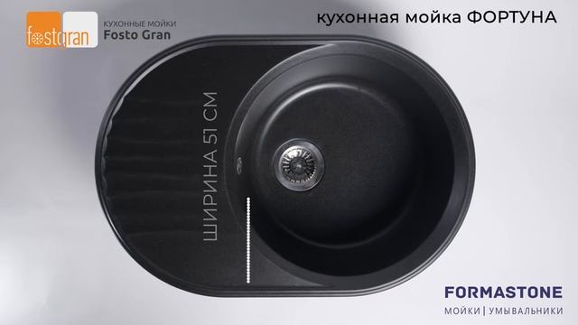 Фортуна FostoGran смотреть онлайн